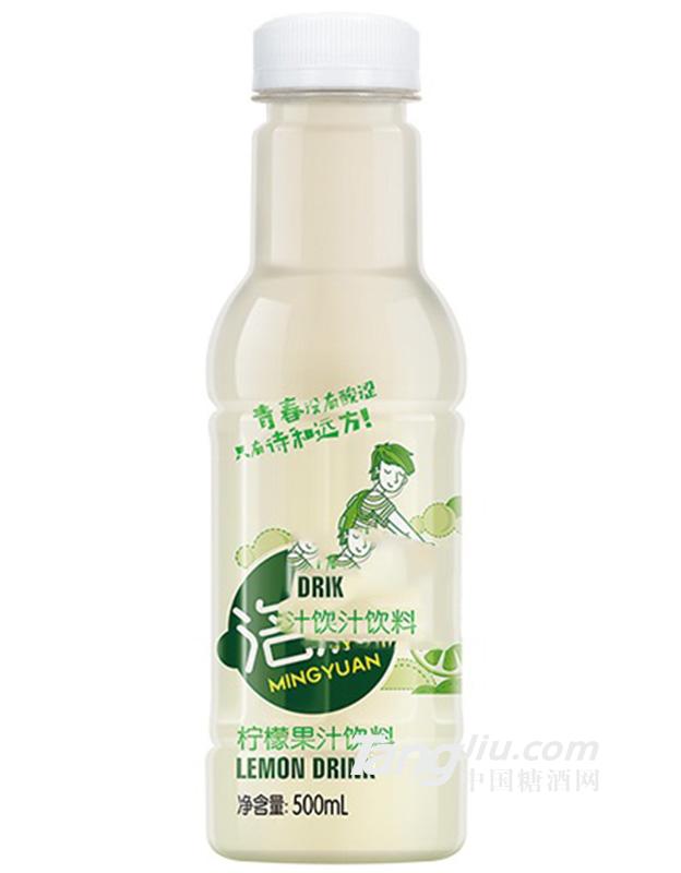 洺源柠檬果汁饮料500ml