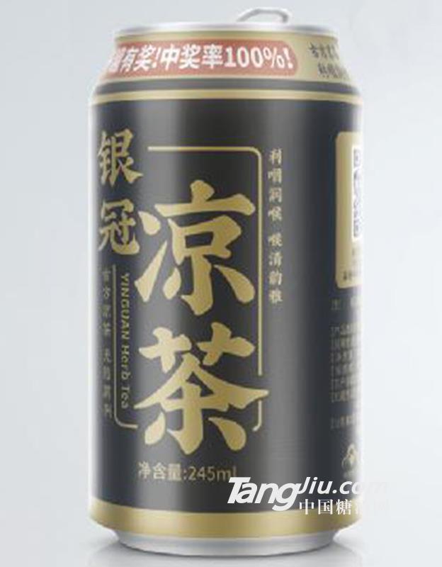 银冠凉茶