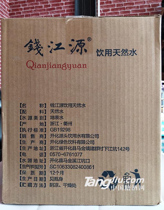 钱江源天然水箱装（背面）