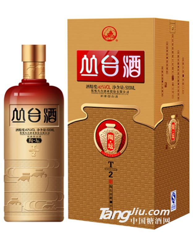42°陶坛丛台酒T2 500ml