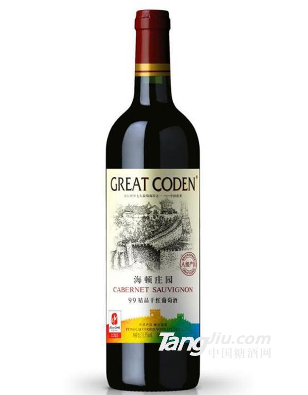 99珍藏系列干红葡萄酒