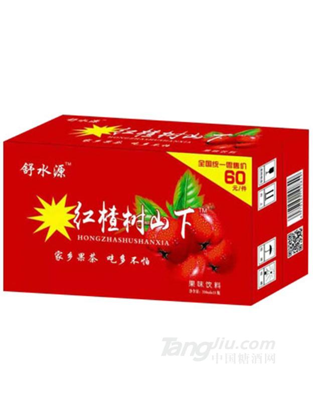 舒水源山楂树下饮料