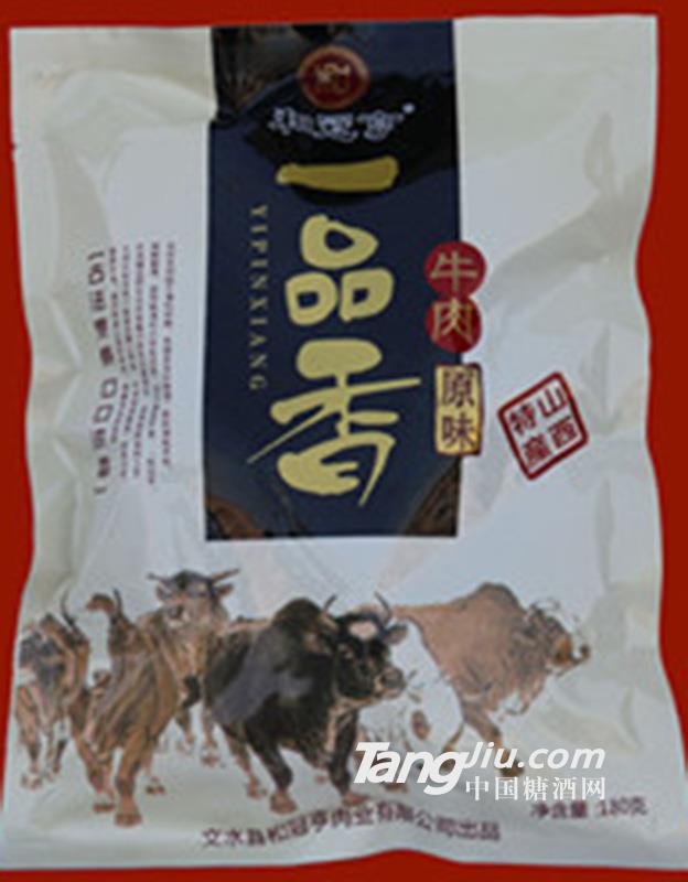 一品香原味牛肉