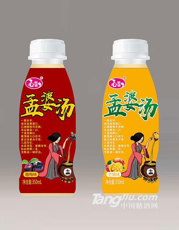 心牧语孟婆汤350ml