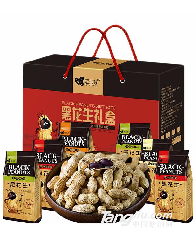 黑玉珍-山东多味黑皮花生-中礼盒900g