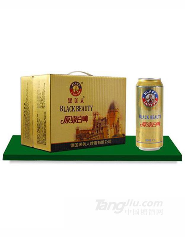 黑美人原浆白啤酒500mlx12罐