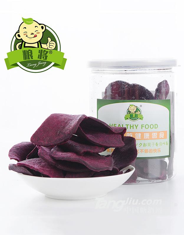 粮将-即食爽脆紫薯干-100g