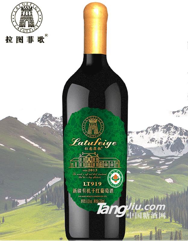 新疆有机红酒919-750ml