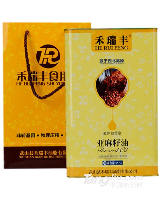 禾瑞丰亚麻籽油2.5L马口铁