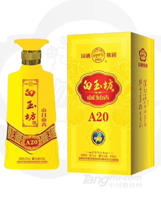 汾酒集团白玉坊A20-42度-475ml