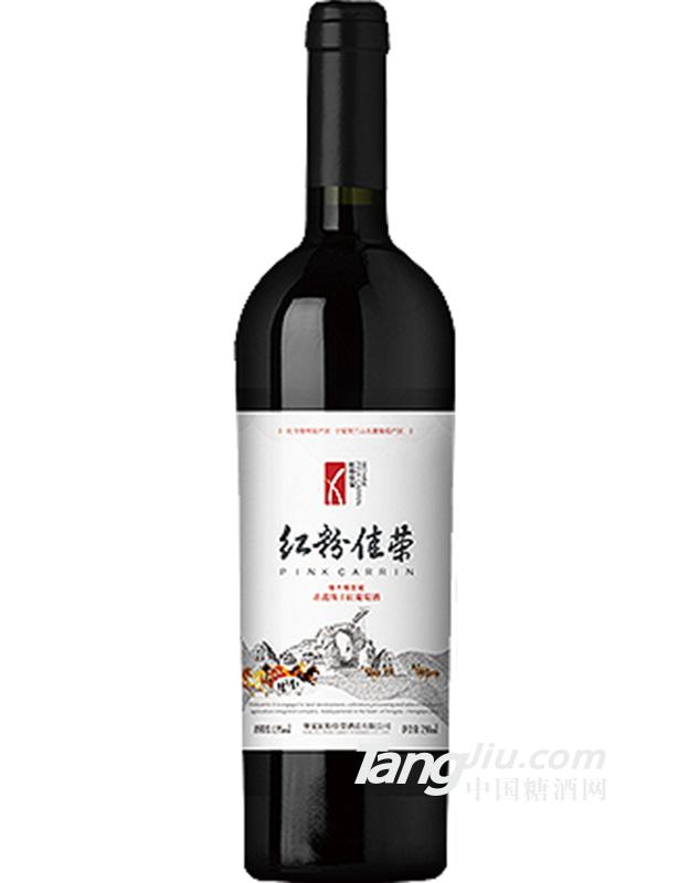 赤霞珠干红葡萄酒-红粉佳荣·贺兰钰