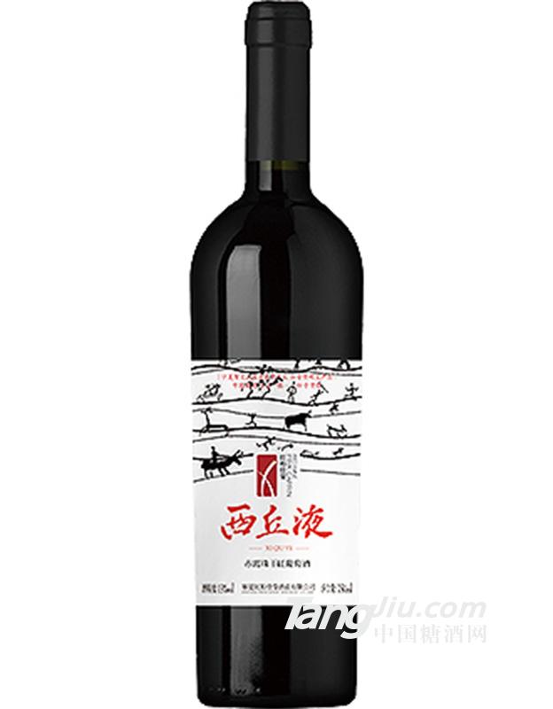 赤霞珠干红葡萄酒-西丘液·岩画情