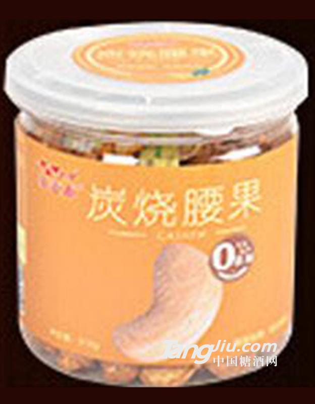味滋源炭烧腰果