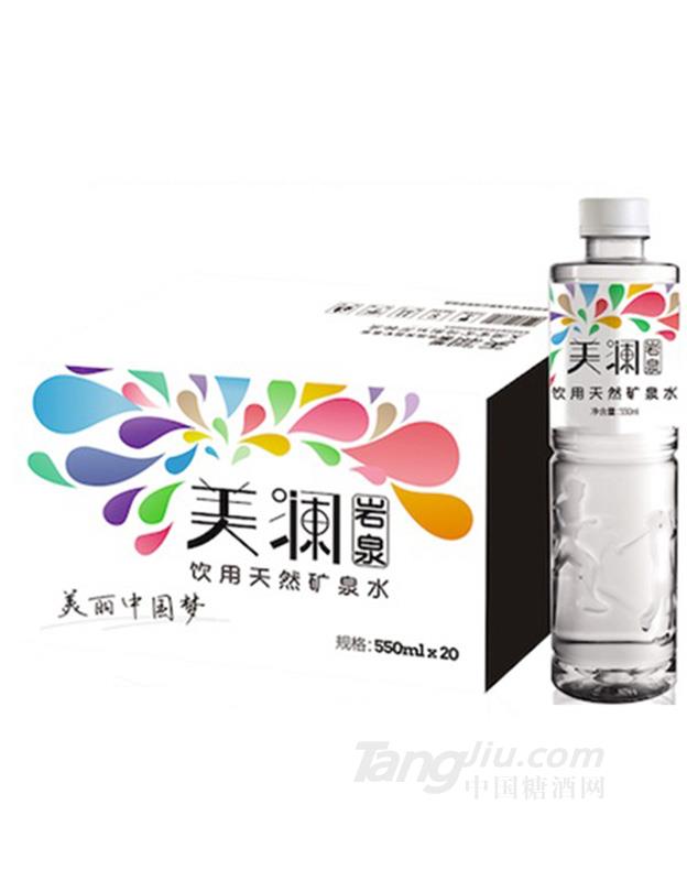 美澜岩泉饮用天然矿泉水箱装550mlx20瓶