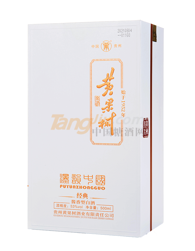 白经典盒子.png
