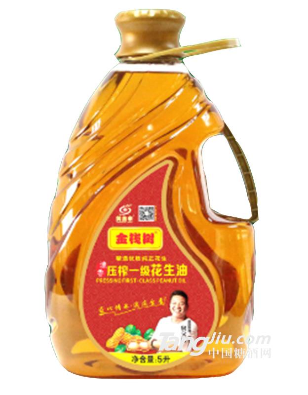 花生油