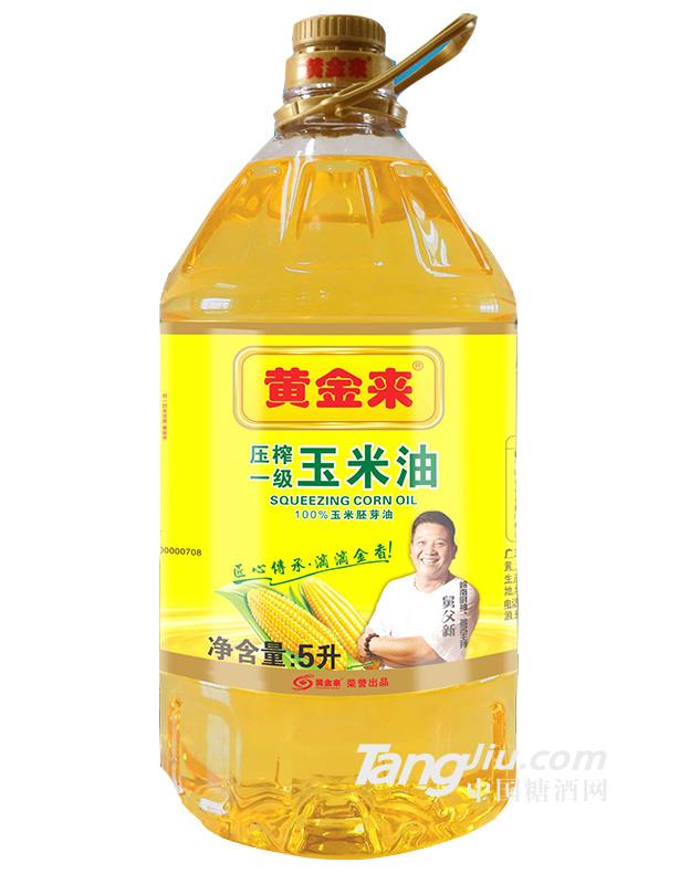 玉米油