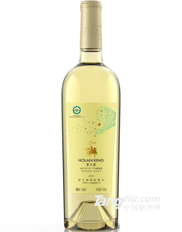 贺兰君有机干白750ml
