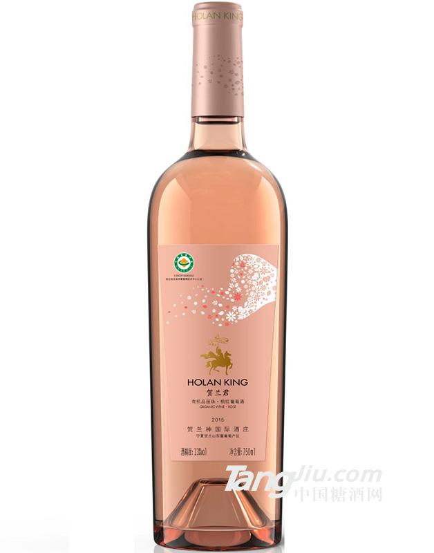 贺兰君有机桃红750ml