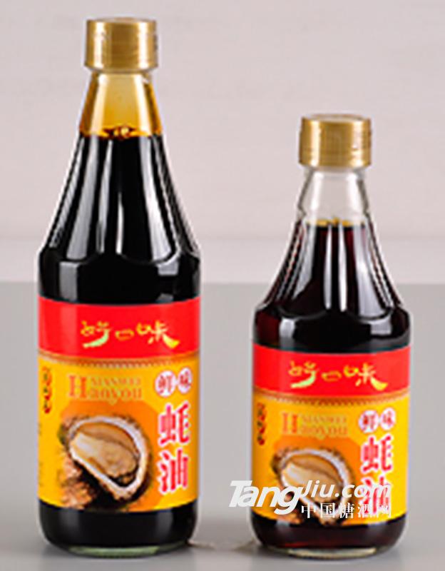 蚝油