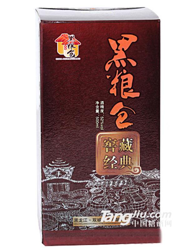 黑粮仓酒窖藏经典 