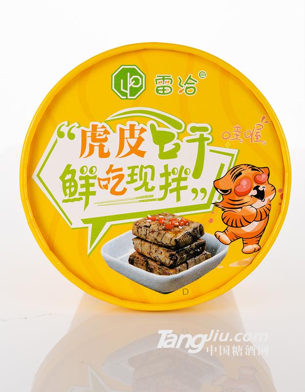 雷洽-虎皮豆干