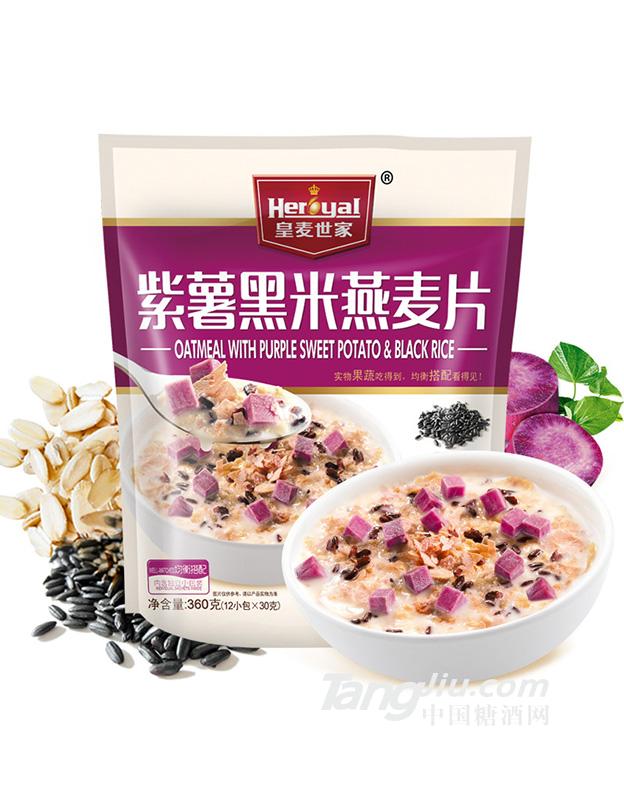 皇麦世家-紫薯黑米燕麦片-360g