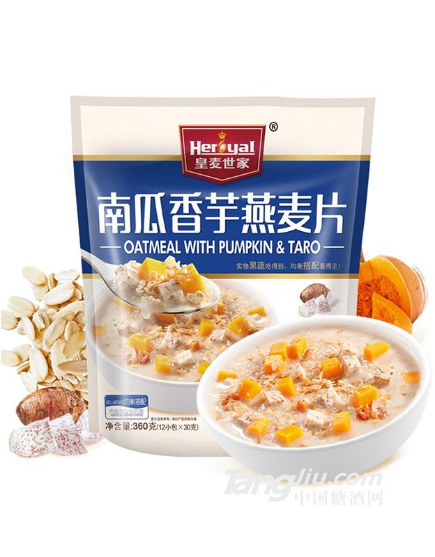 皇麦世家-南瓜香芋燕麦片-360g