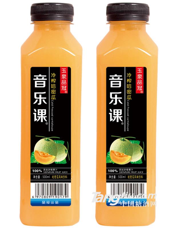 玉泉品冠/音乐课哈密瓜饮料