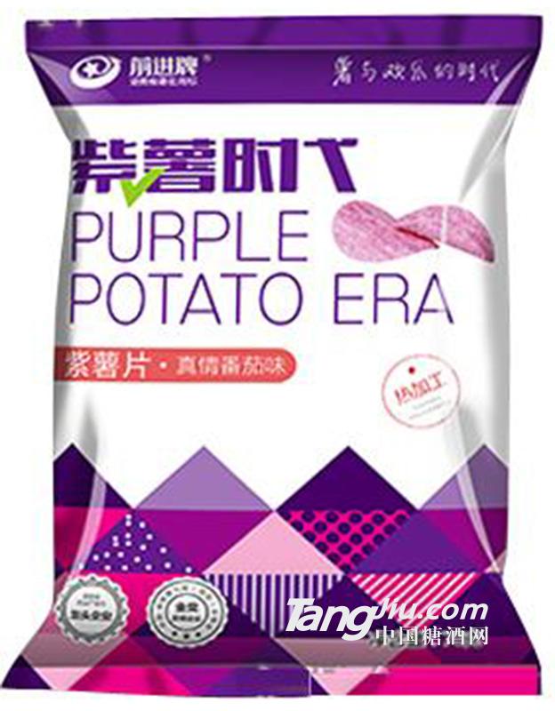 紫薯时代烤饼-真情番茄味