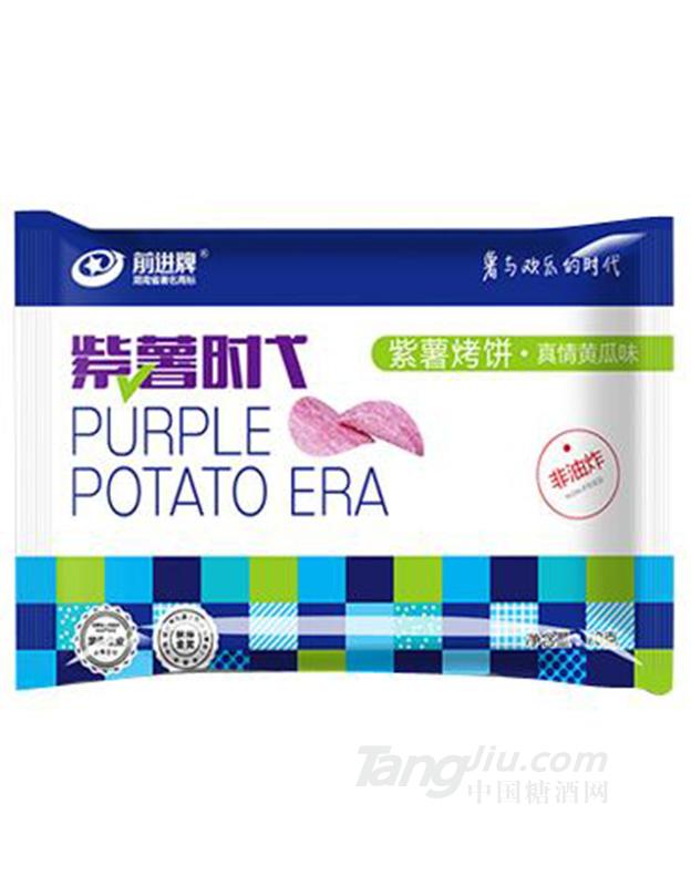 紫薯时代烤饼-真情黄瓜味