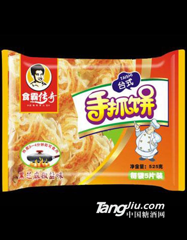 食霸传奇黑芝麻椒盐手抓饼525g
