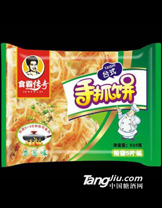 食霸传奇香葱手抓饼525g