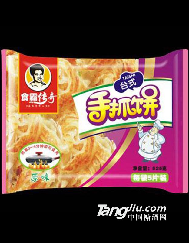 食霸传奇原味手抓饼525g
