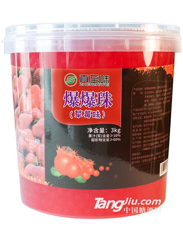 爆爆珠爆爆蛋3kg_桶草莓味