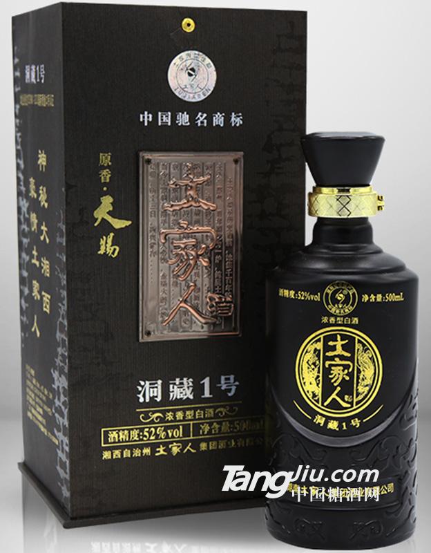 土家人洞藏一号500ml