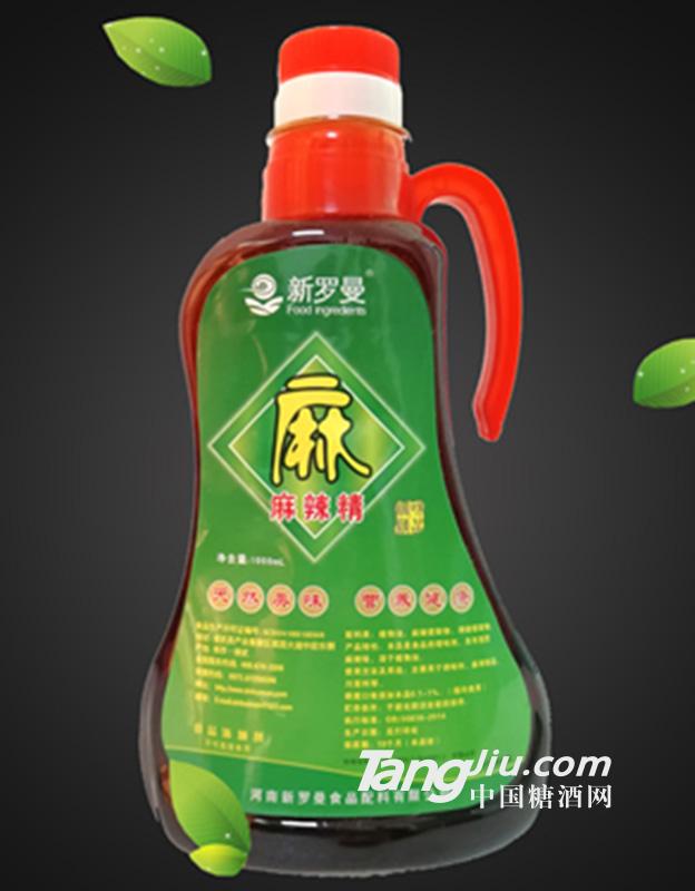 新罗曼麻辣精