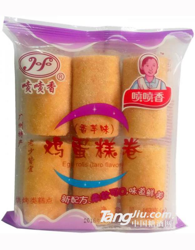 喷喷香163g香芋味鸡蛋糕卷
