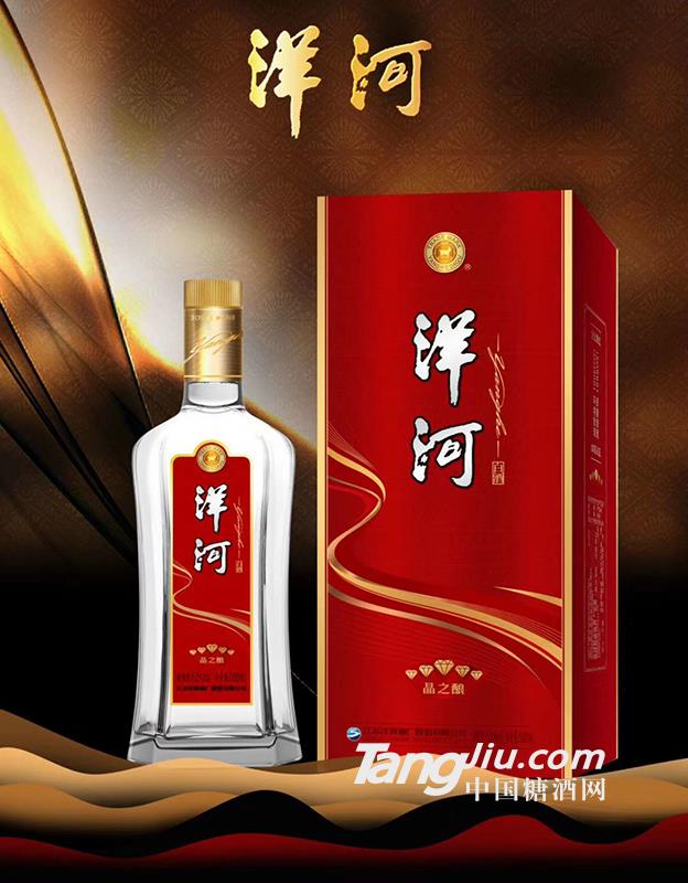 52°洋河晶之酿