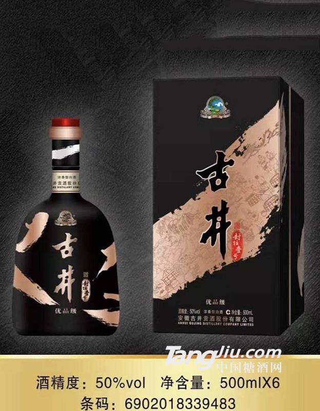 50°古井封坛壹号优品级