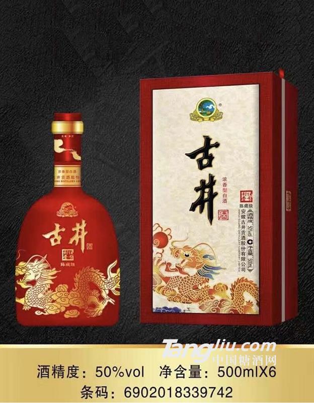 50°封坛壹号陈藏级
