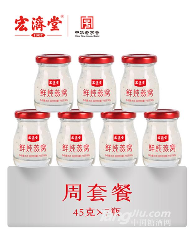 鲜炖燕窝45g*7瓶