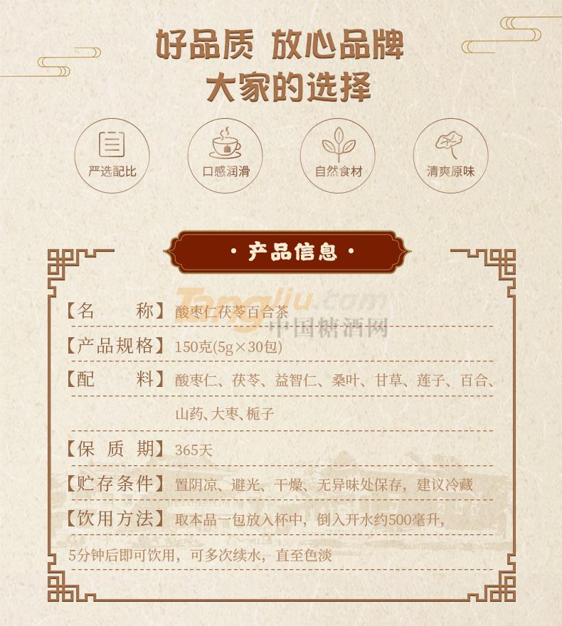 酸枣仁详情_07.jpg
