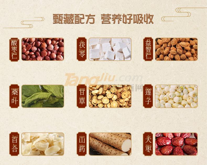 酸枣仁_08.jpg
