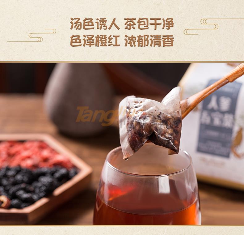 人参五宝茶_06.jpg