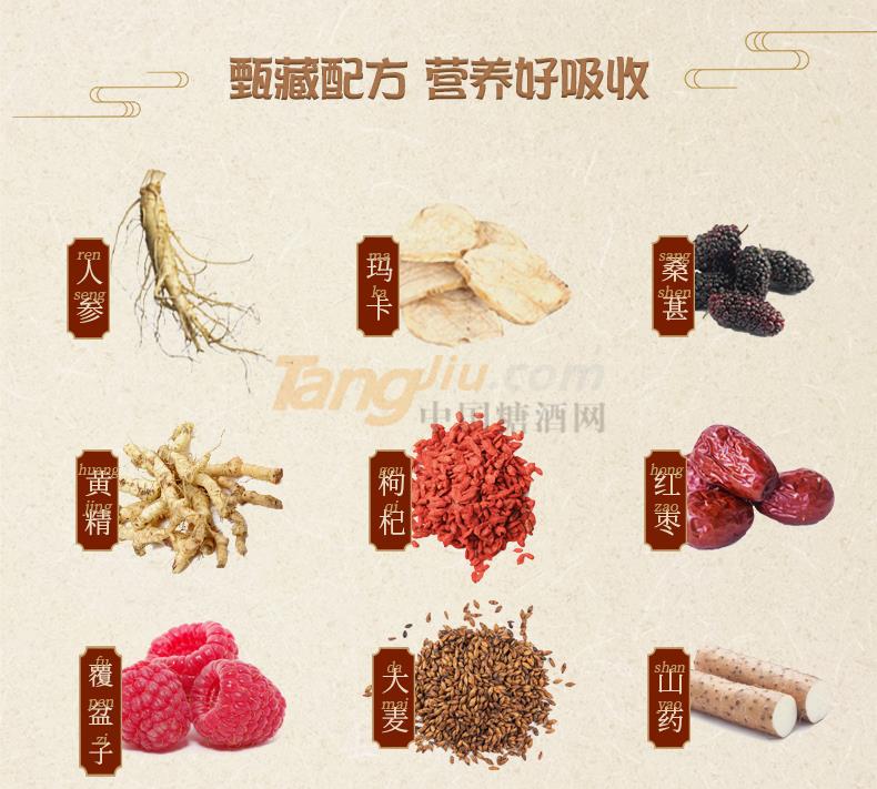 人参五宝茶_08.jpg