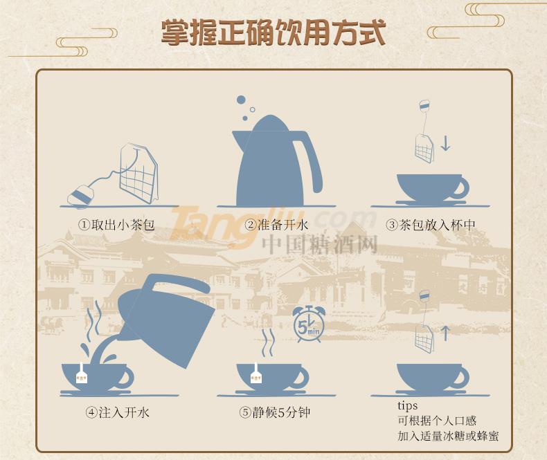 人参五宝茶_09.jpg