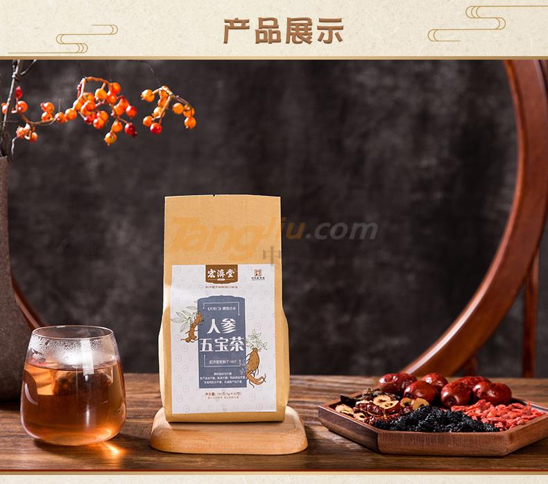 人参五宝茶_10.jpg