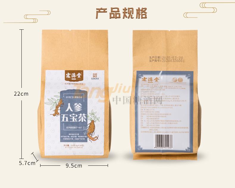 人参五宝茶_14.jpg