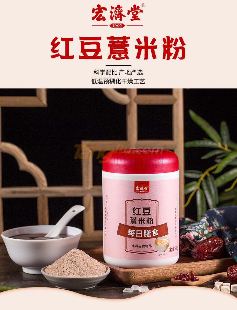 红豆粉_01.jpg